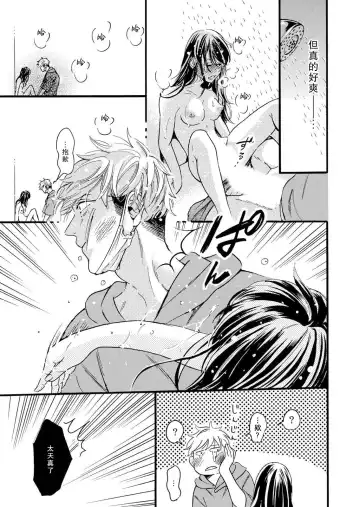 [Minami Shizu] Stalker Otoko no shitsuyou na Teku ni hageshiku ikasarechau! | 被男跟踪狂强硬地上了个爽! Fhentai - Page 8