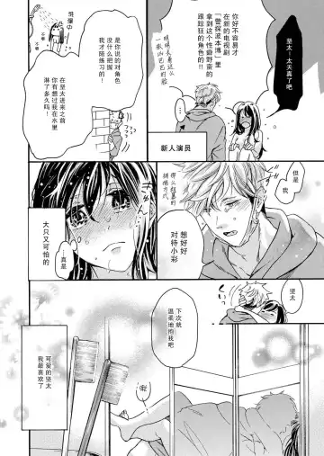 [Minami Shizu] Stalker Otoko no shitsuyou na Teku ni hageshiku ikasarechau! | 被男跟踪狂强硬地上了个爽! Fhentai - Page 9