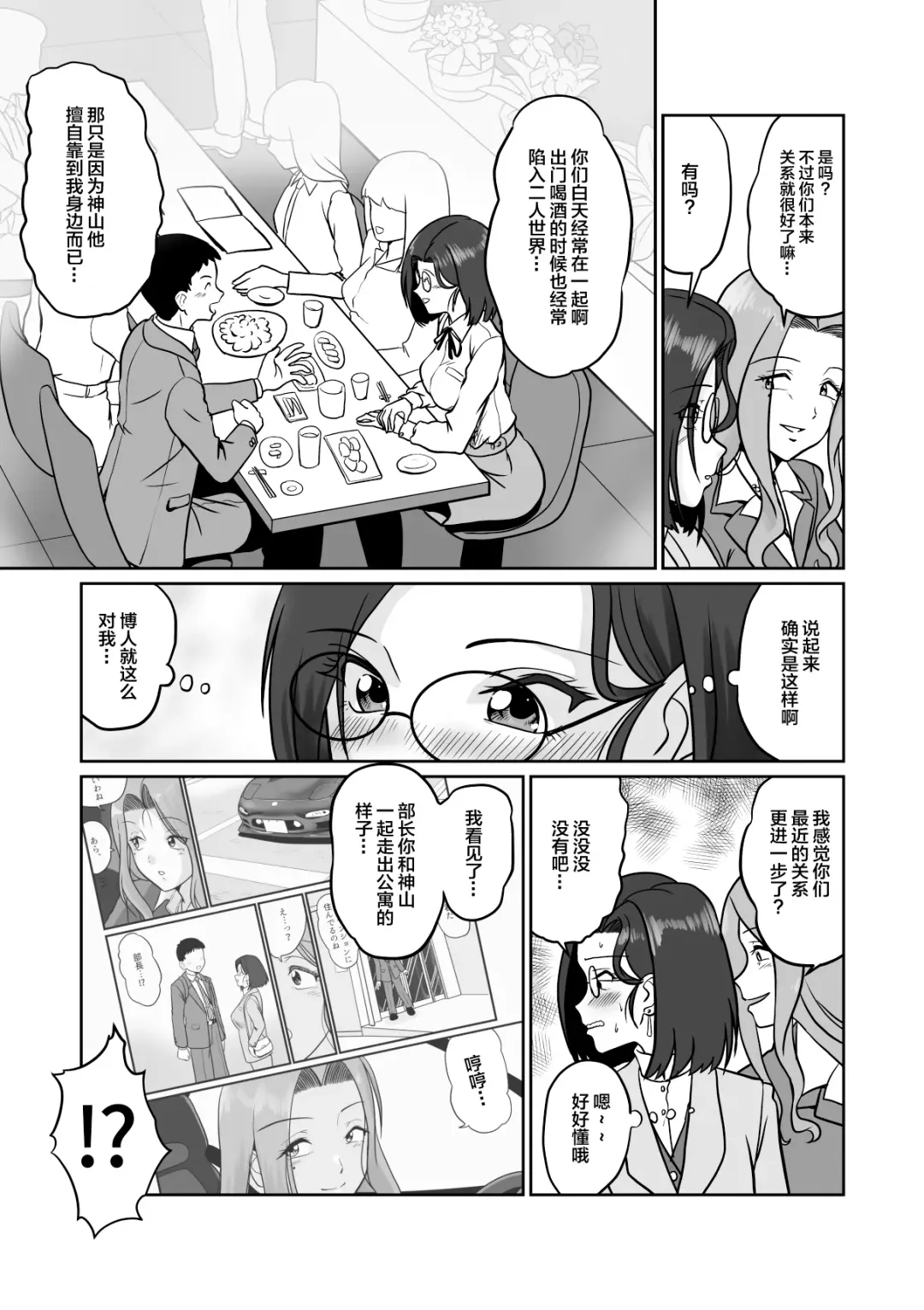 [Matsui Yasutsugu] Arofour Joushi to Tsukiaitai! #2 Arothir Joushi wa Mazaritai! Fhentai - Page 10