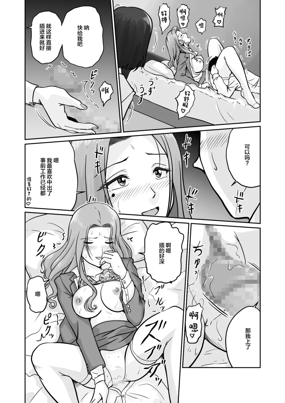 [Matsui Yasutsugu] Arofour Joushi to Tsukiaitai! #2 Arothir Joushi wa Mazaritai! Fhentai - Page 15