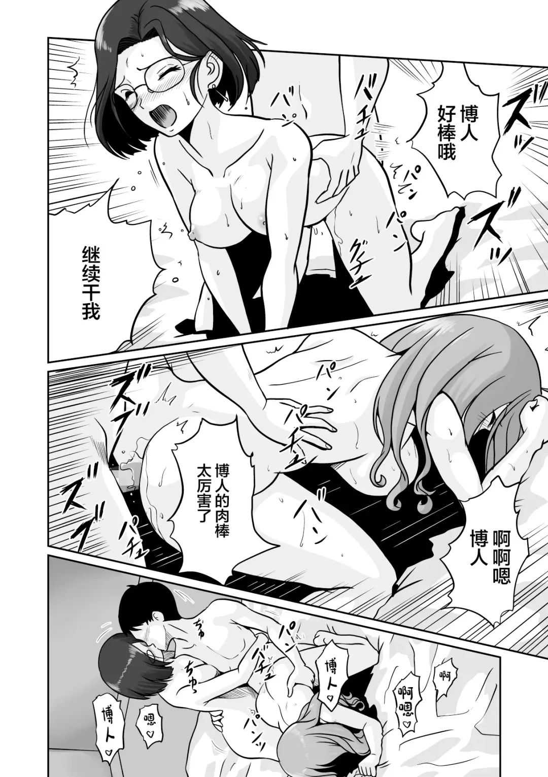 [Matsui Yasutsugu] Arofour Joushi to Tsukiaitai! #2 Arothir Joushi wa Mazaritai! Fhentai - Page 23
