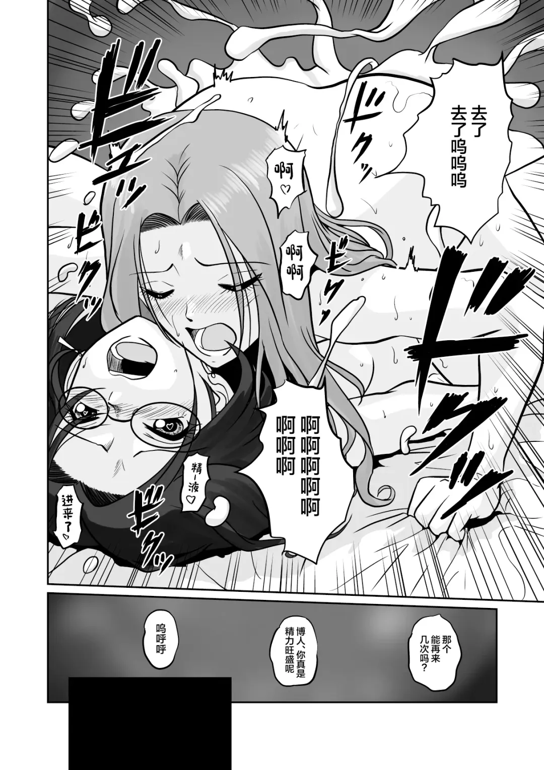 [Matsui Yasutsugu] Arofour Joushi to Tsukiaitai! #2 Arothir Joushi wa Mazaritai! Fhentai - Page 25