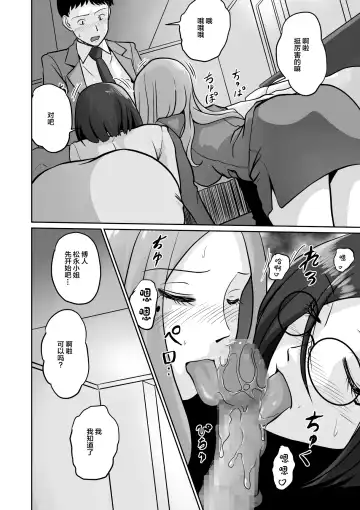 [Matsui Yasutsugu] Arofour Joushi to Tsukiaitai! #2 Arothir Joushi wa Mazaritai! Fhentai - Page 13