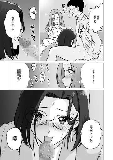 [Matsui Yasutsugu] Arofour Joushi to Tsukiaitai! #2 Arothir Joushi wa Mazaritai! Fhentai - Page 18