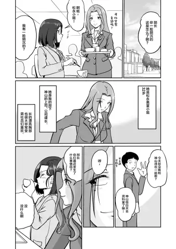 [Matsui Yasutsugu] Arofour Joushi to Tsukiaitai! #2 Arothir Joushi wa Mazaritai! Fhentai - Page 9