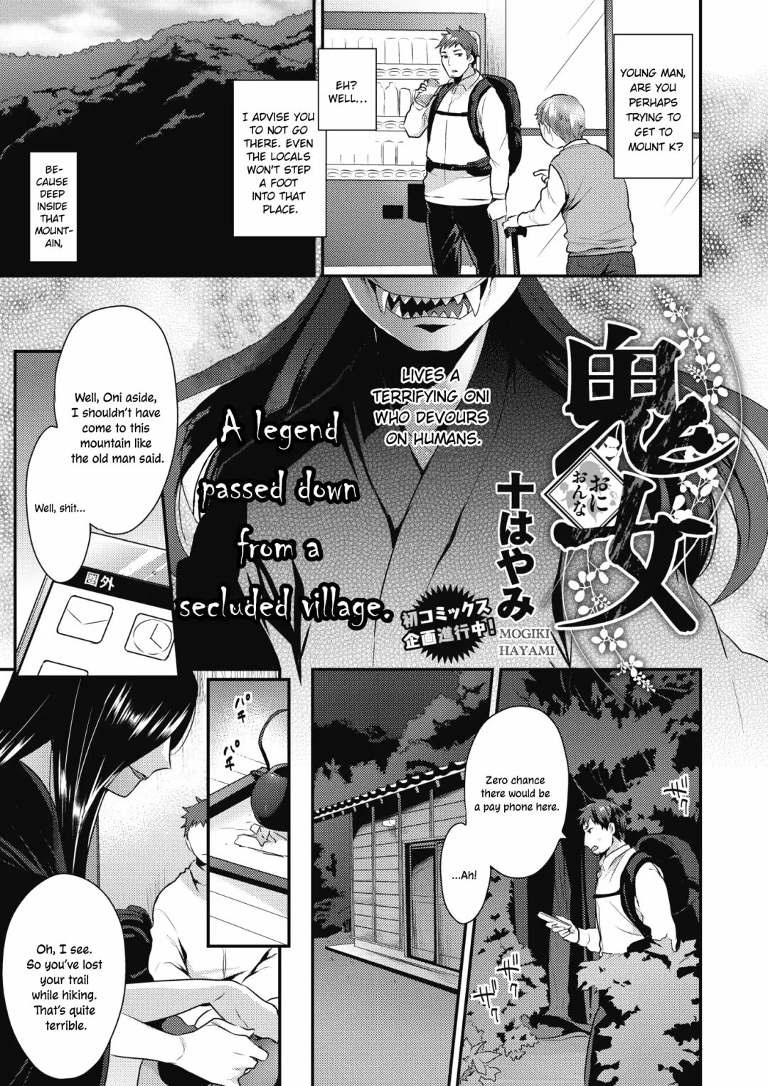 [Mogiki Hayami] Oni Onna | Demon Woman Fhentai - Page 1