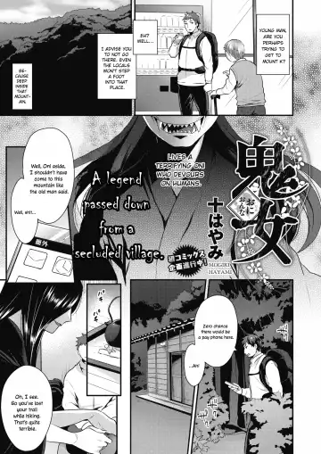 Read [Mogiki Hayami] Oni Onna | Demon Woman - Fhentai