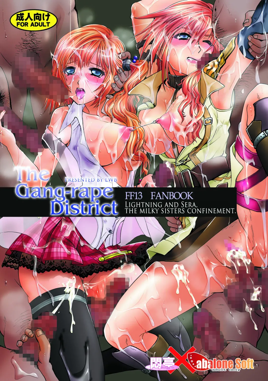 [Modaetei Anetarou - Modaetei Imojirou] The Gang-rape District / Rinjoku no Machi - Lightning & Sera Hakudaku no Shimai Kankin - Fhentai - Page 1