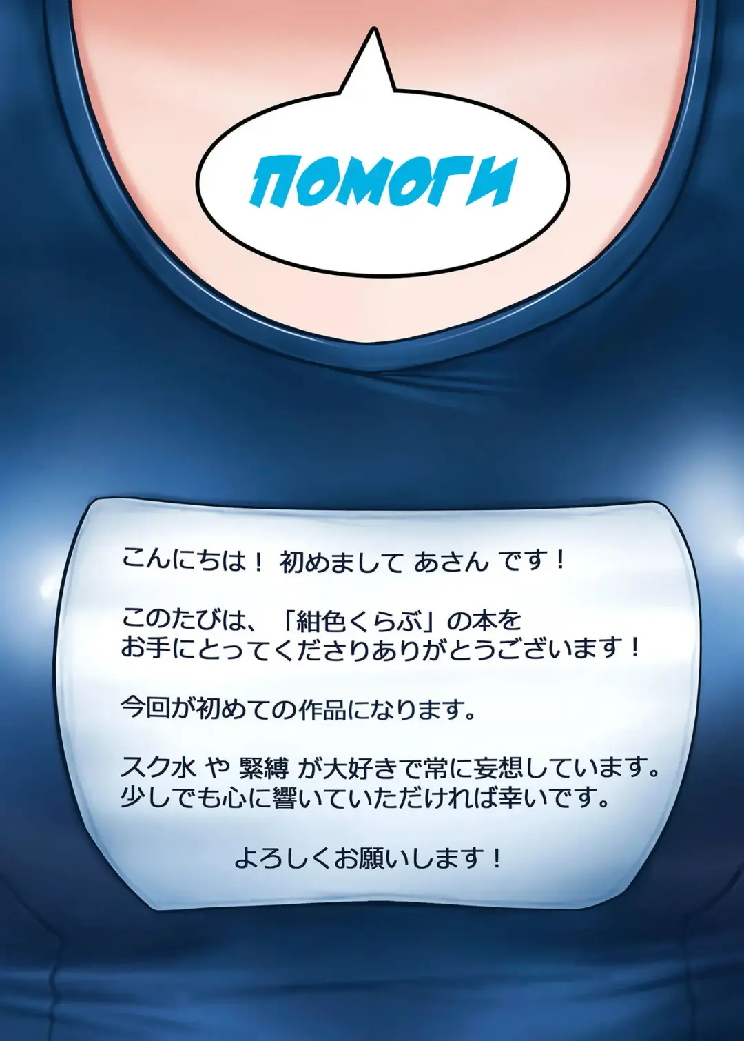 [Asan] Houkago no Taiiku Souko | Гимнастика после школы Fhentai - Page 2