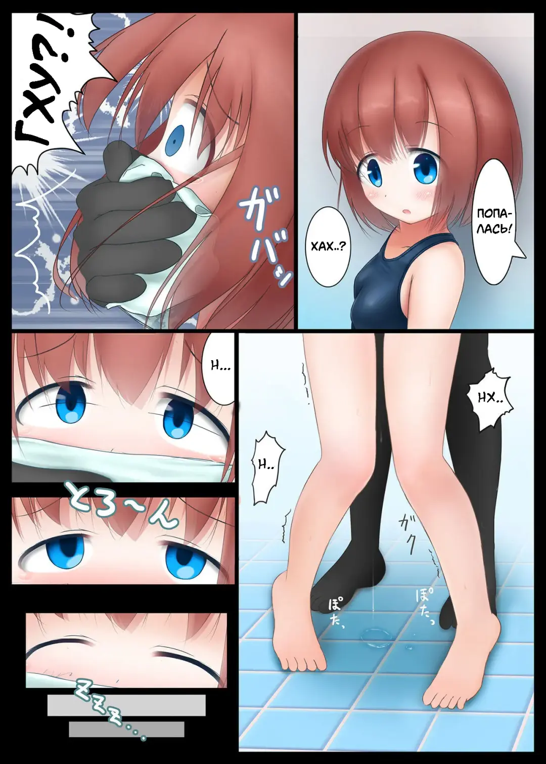 [Asan] Houkago no Taiiku Souko | Гимнастика после школы Fhentai - Page 4