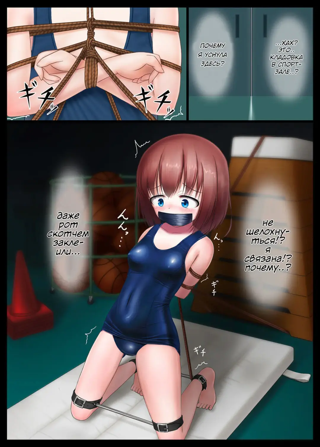 [Asan] Houkago no Taiiku Souko | Гимнастика после школы Fhentai - Page 5