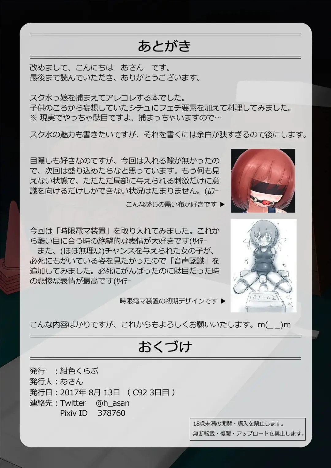 [Asan] Houkago no Taiiku Souko | Гимнастика после школы Fhentai - Page 21