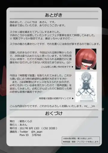 [Asan] Houkago no Taiiku Souko | Гимнастика после школы Fhentai - Page 21