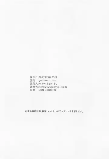 [Aoyama Kiiro.] Sakura-ka wa kowaremashita. | 佐仓家坏掉了。 Fhentai - Page 27