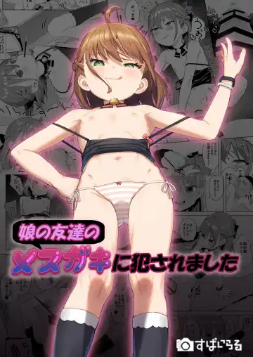 [Arumamai Ayuka Plus] Musume no Tomodachi no Mesugaki ni Okasaremashita | I Was Raped by a Little Brat Who's Friends With My Daughter Fhentai - Page 2