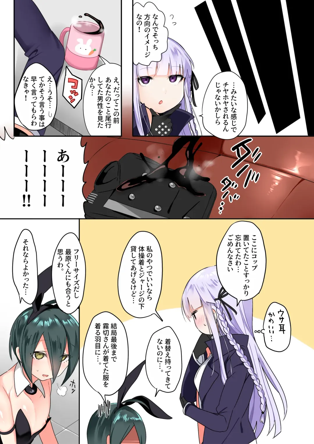 [Nyotayohu] Hara Cos ver. 2.0 Fhentai - Page 20