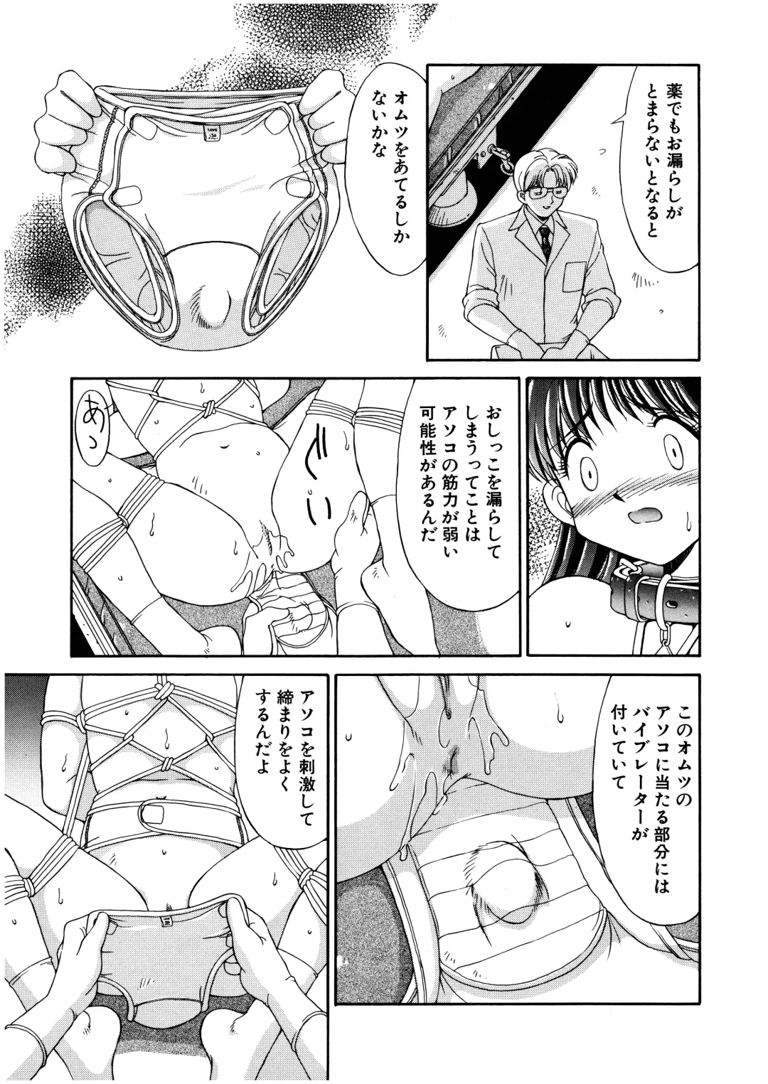 [Mizuyoukan] Complex Fhentai - Page 106