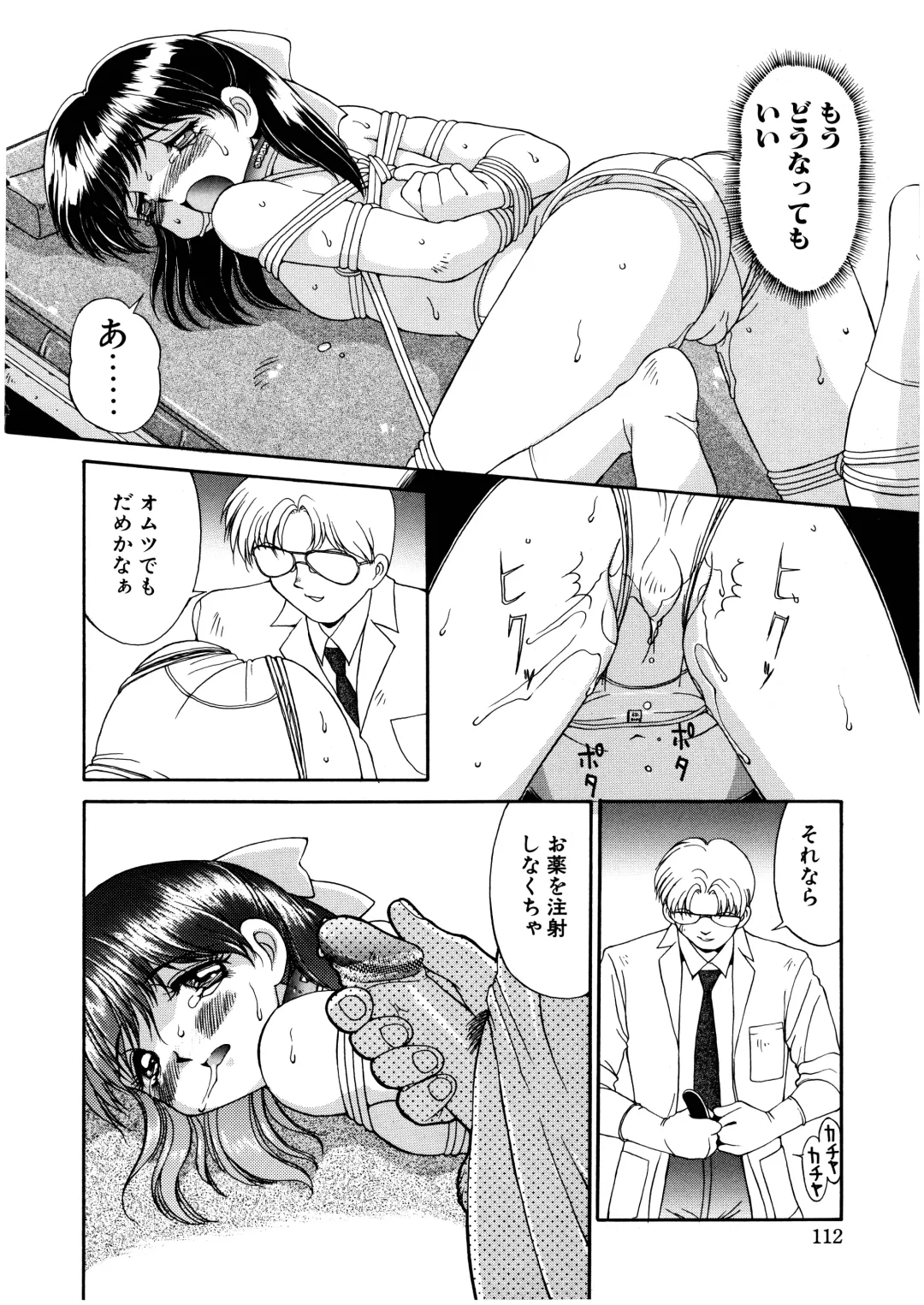 [Mizuyoukan] Complex Fhentai - Page 109