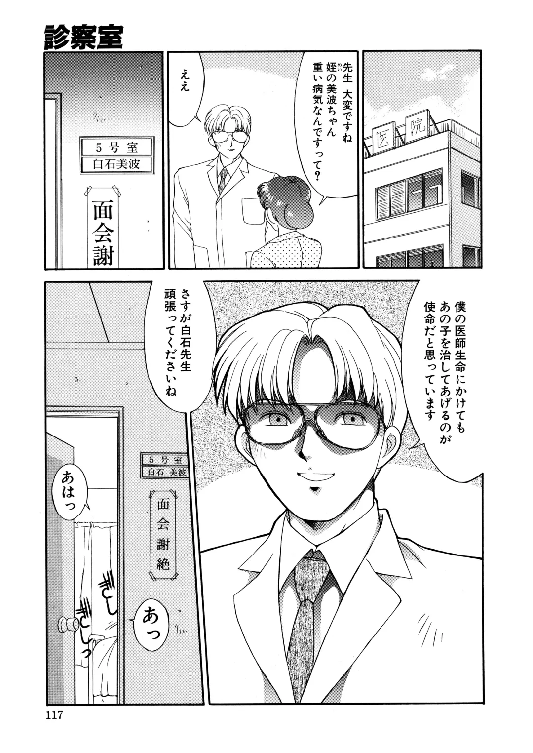 [Mizuyoukan] Complex Fhentai - Page 114