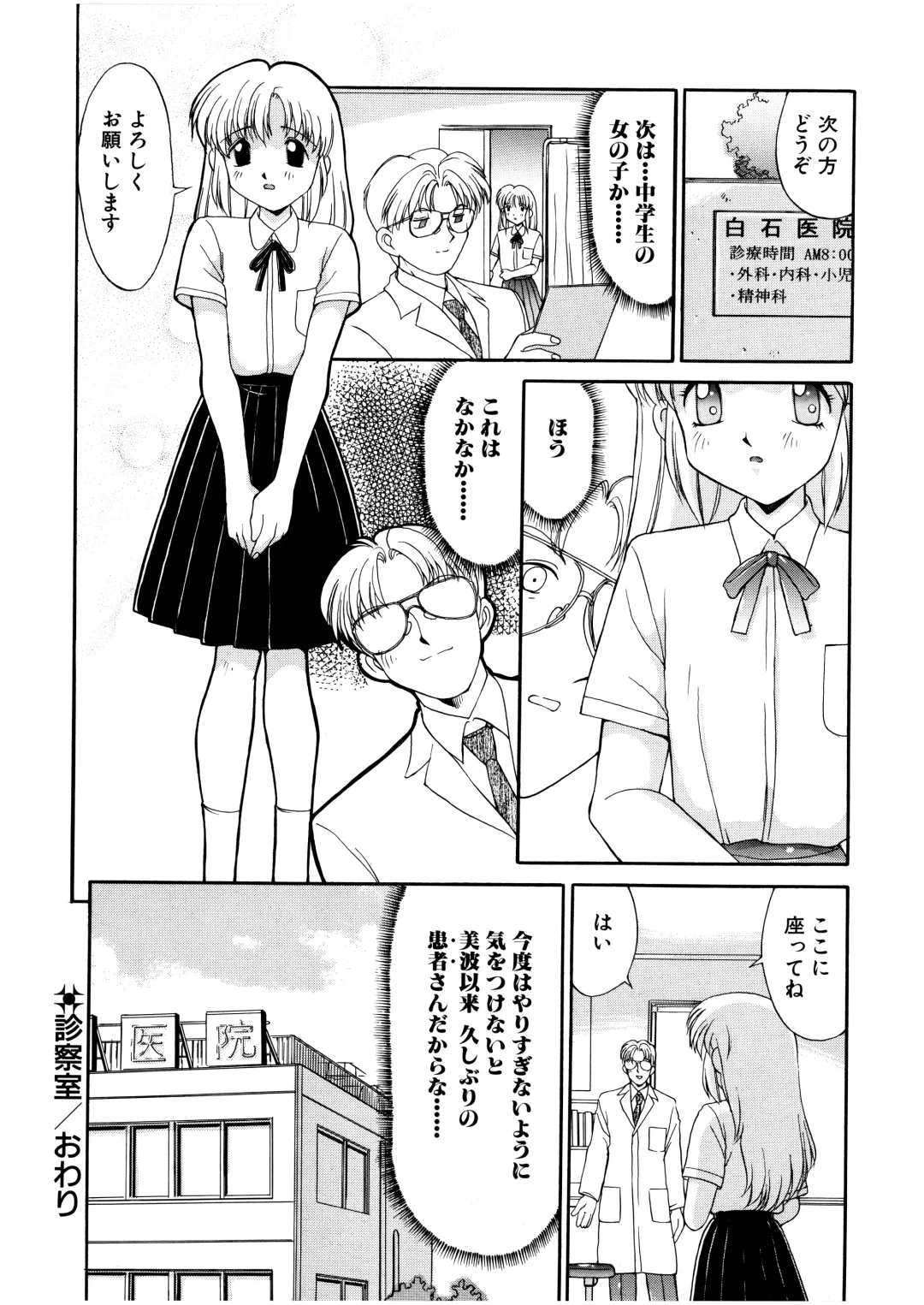 [Mizuyoukan] Complex Fhentai - Page 115