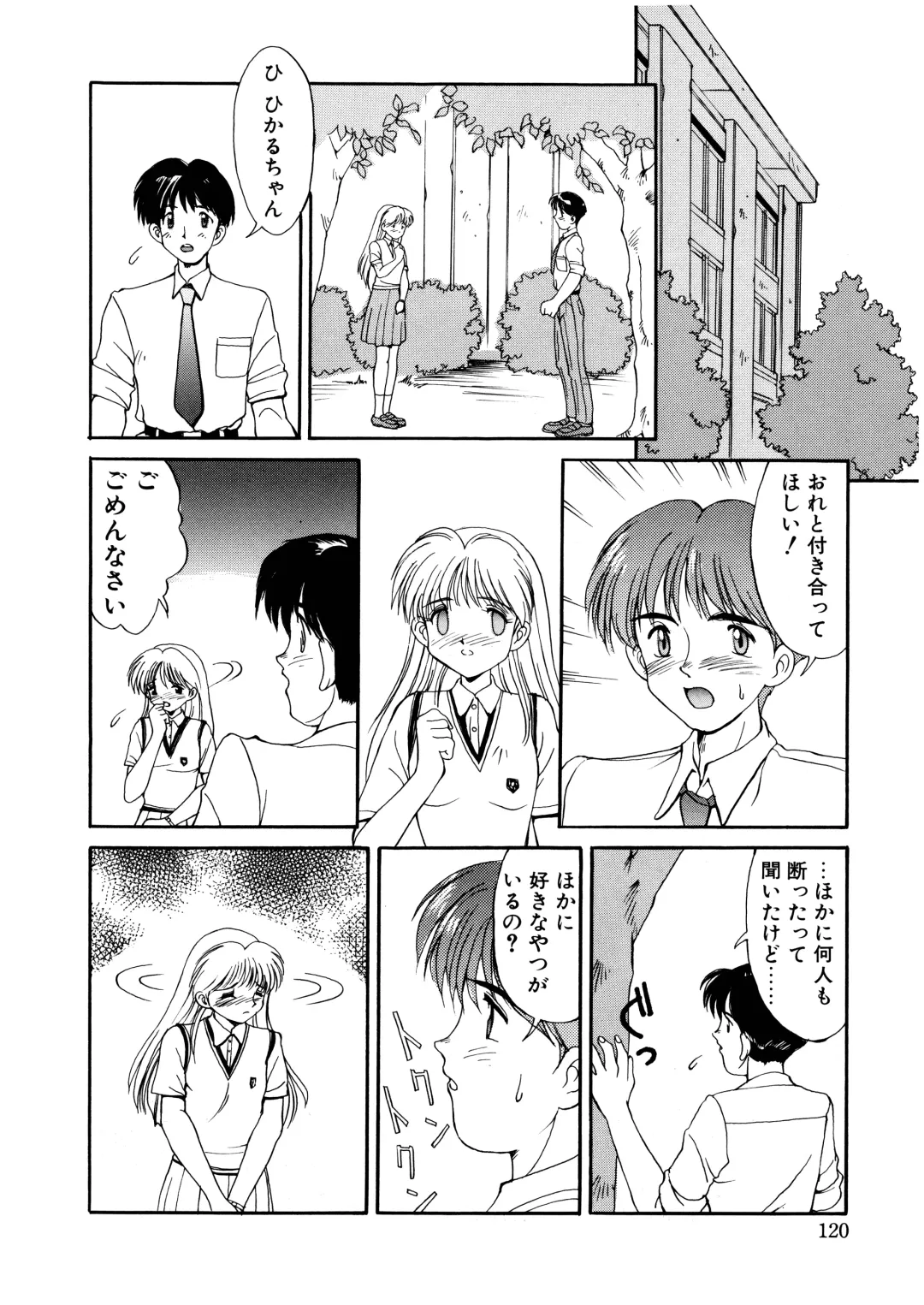 [Mizuyoukan] Complex Fhentai - Page 117