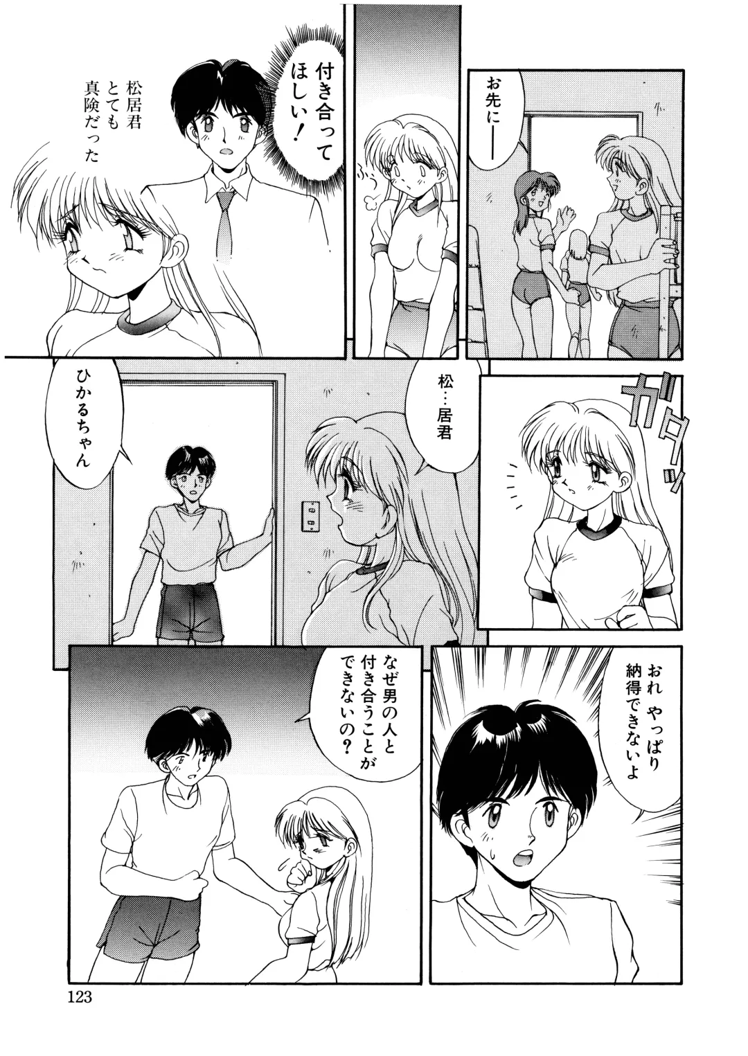 [Mizuyoukan] Complex Fhentai - Page 120