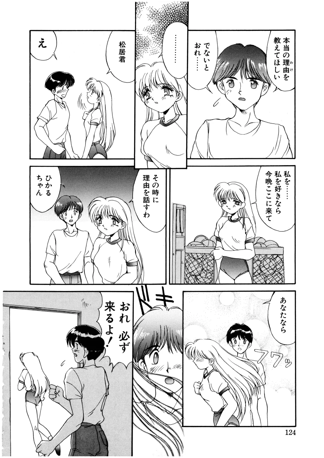 [Mizuyoukan] Complex Fhentai - Page 121