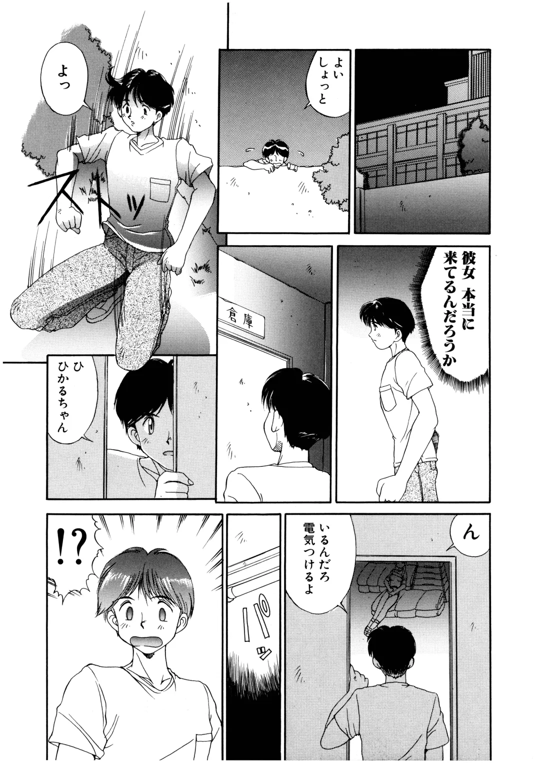 [Mizuyoukan] Complex Fhentai - Page 122