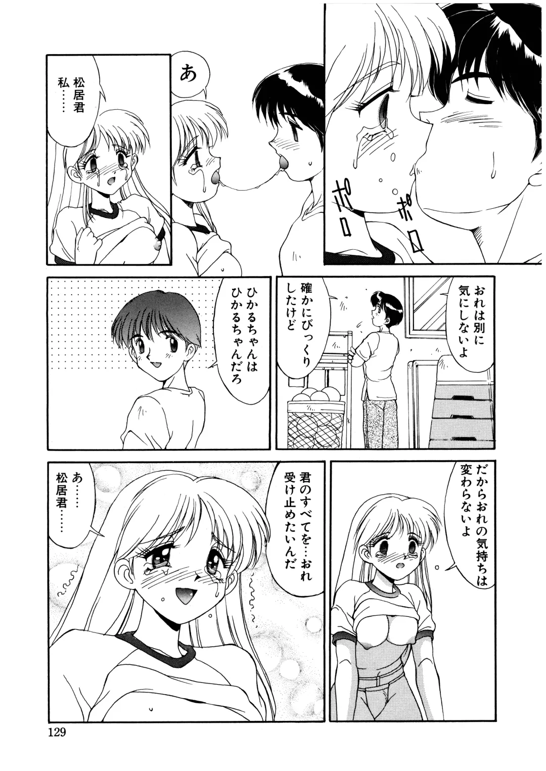 [Mizuyoukan] Complex Fhentai - Page 126