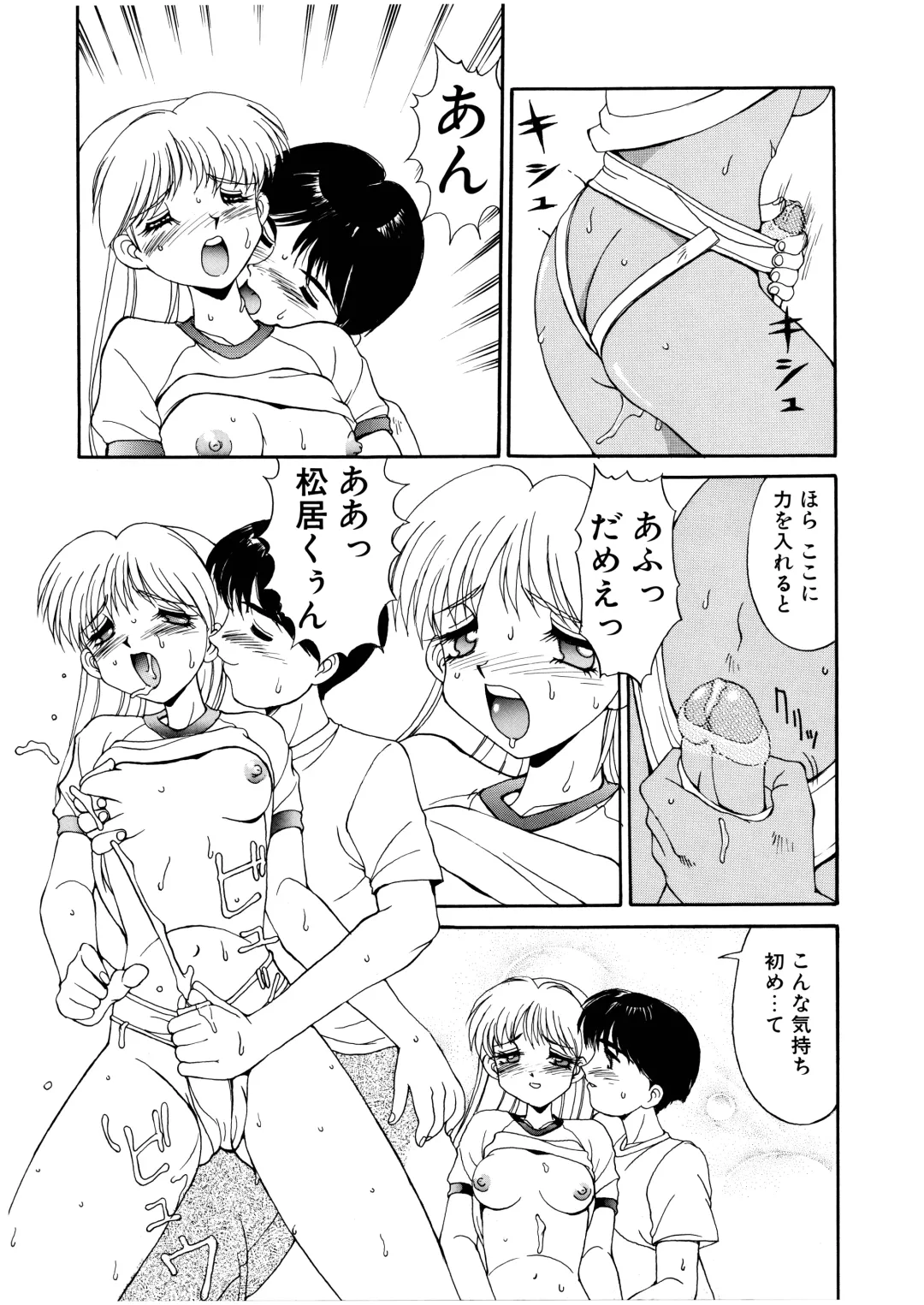 [Mizuyoukan] Complex Fhentai - Page 128