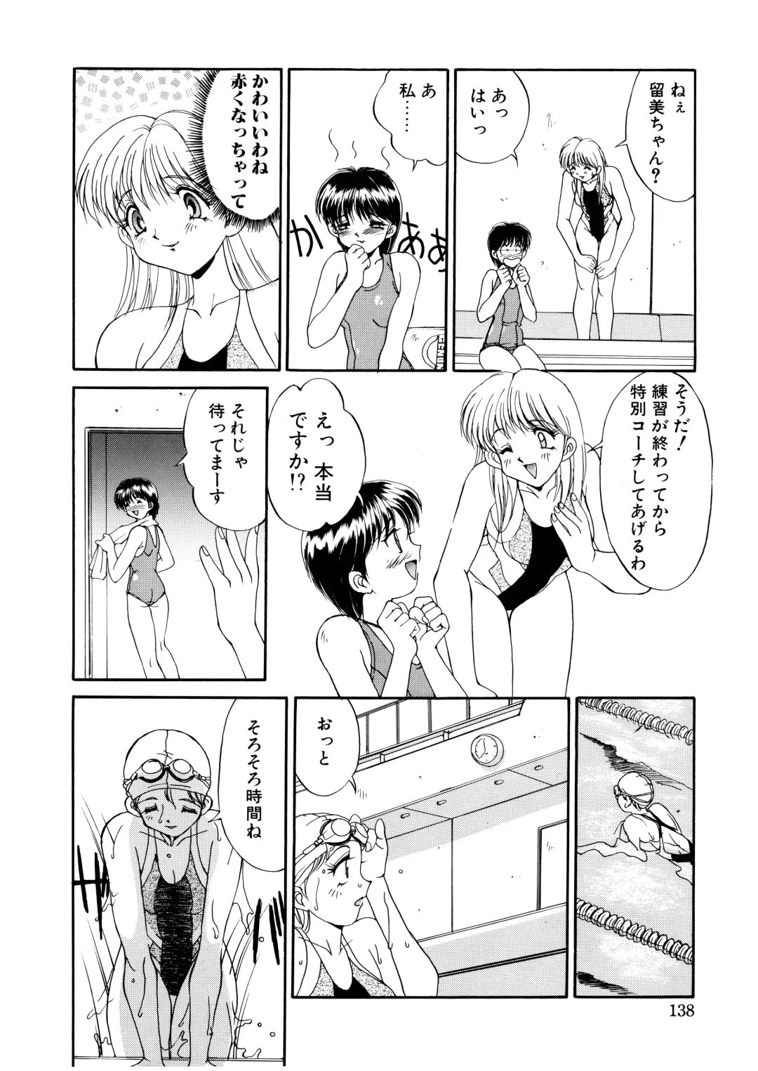 [Mizuyoukan] Complex Fhentai - Page 135