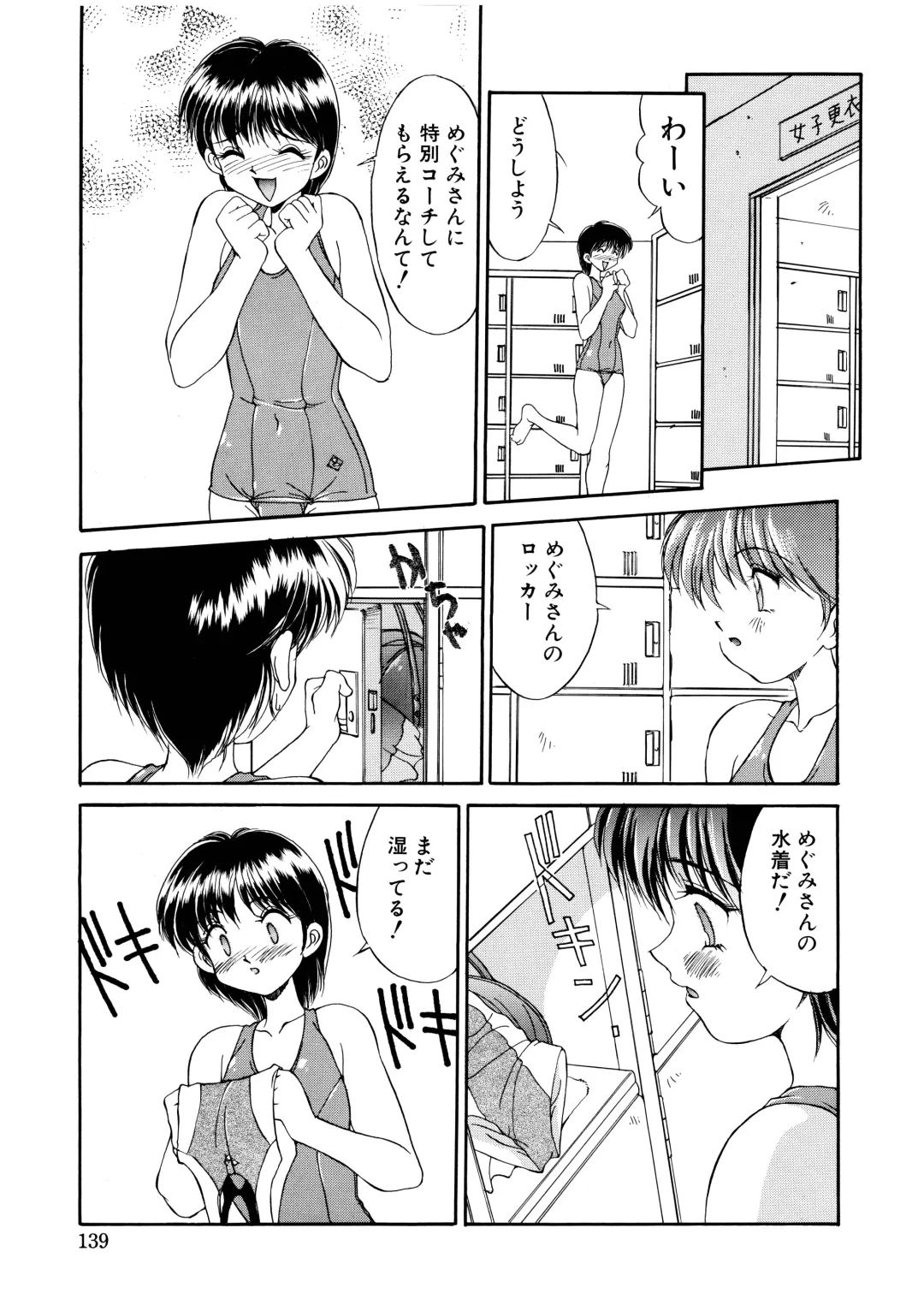 [Mizuyoukan] Complex Fhentai - Page 136