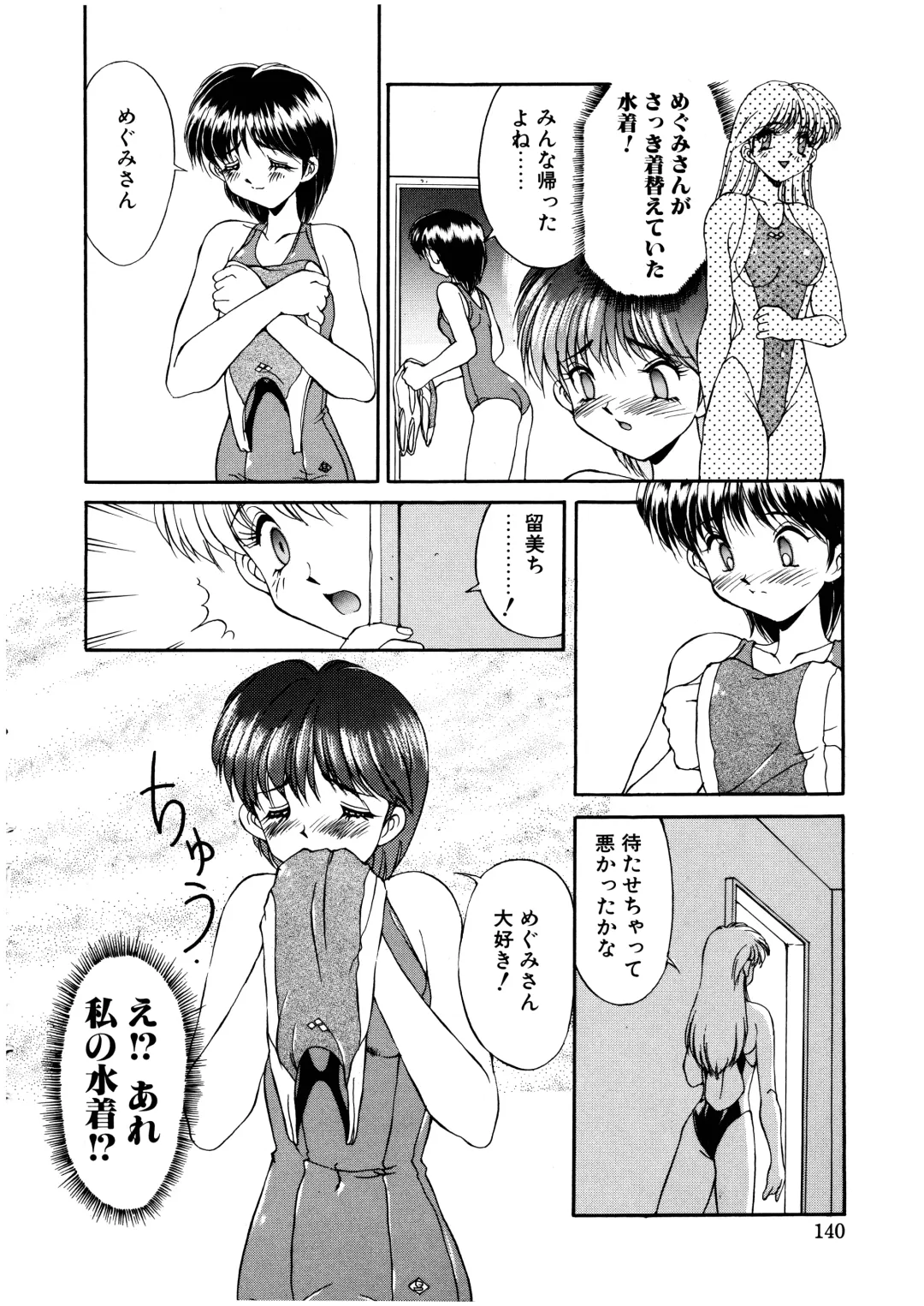 [Mizuyoukan] Complex Fhentai - Page 137