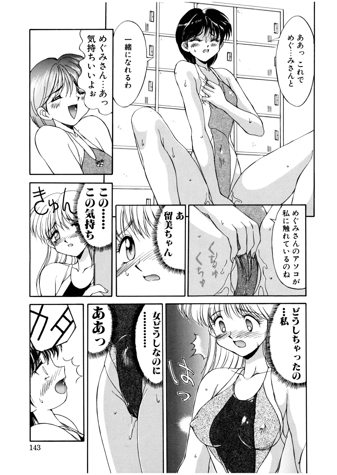 [Mizuyoukan] Complex Fhentai - Page 140