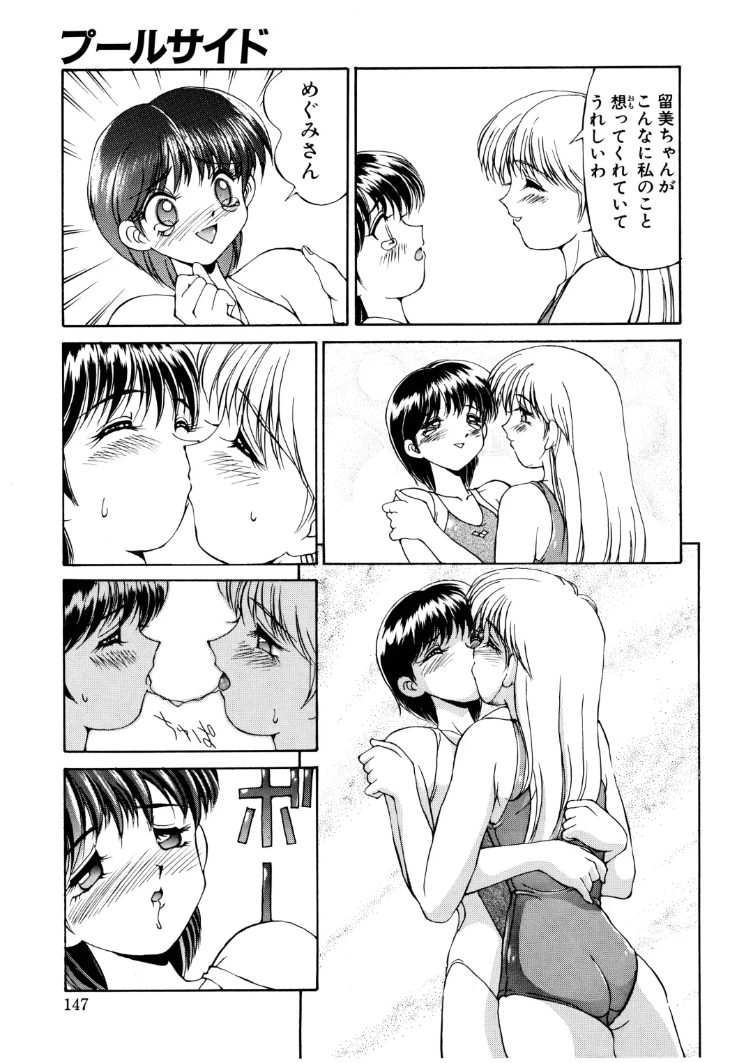 [Mizuyoukan] Complex Fhentai - Page 144