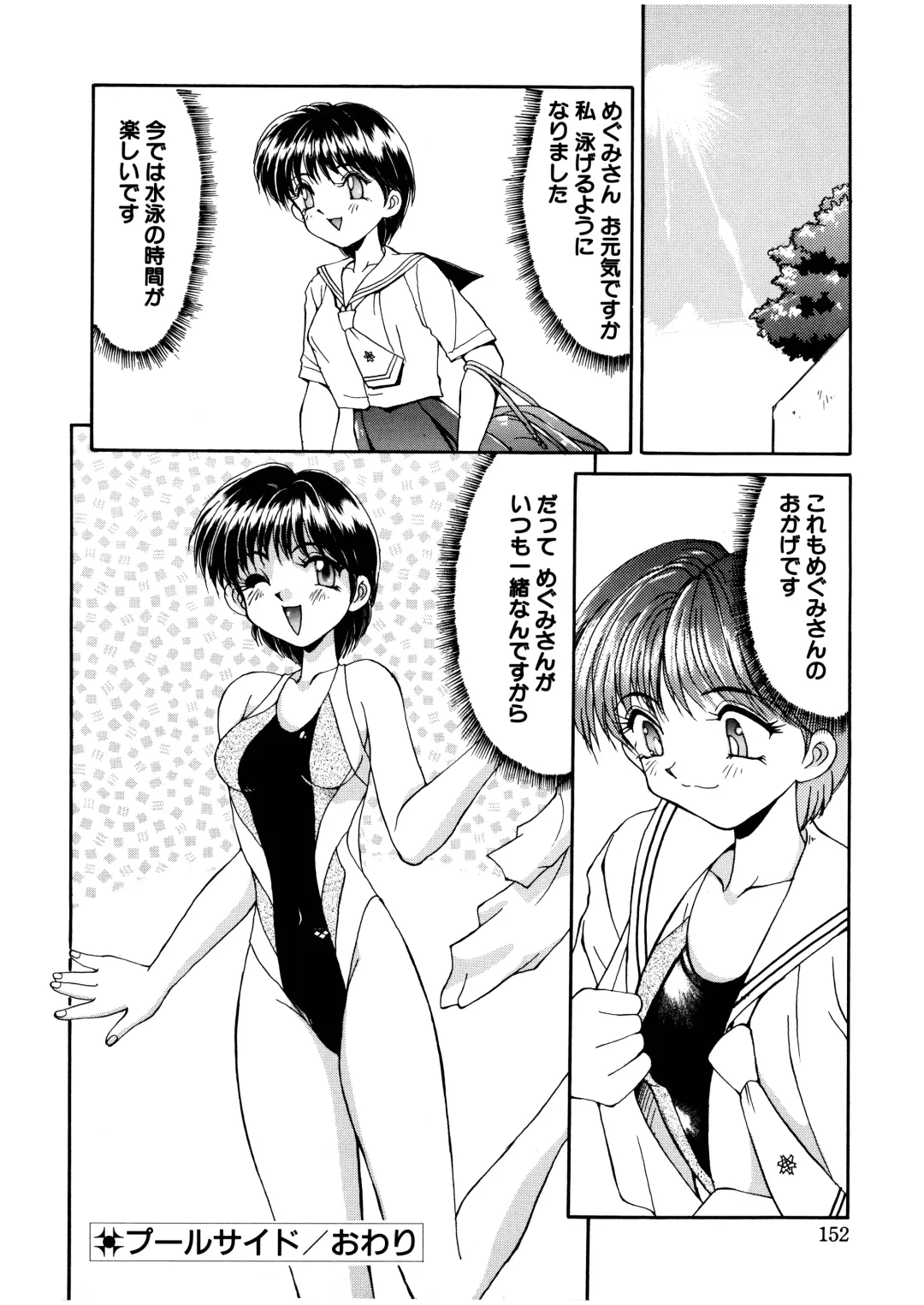 [Mizuyoukan] Complex Fhentai - Page 149