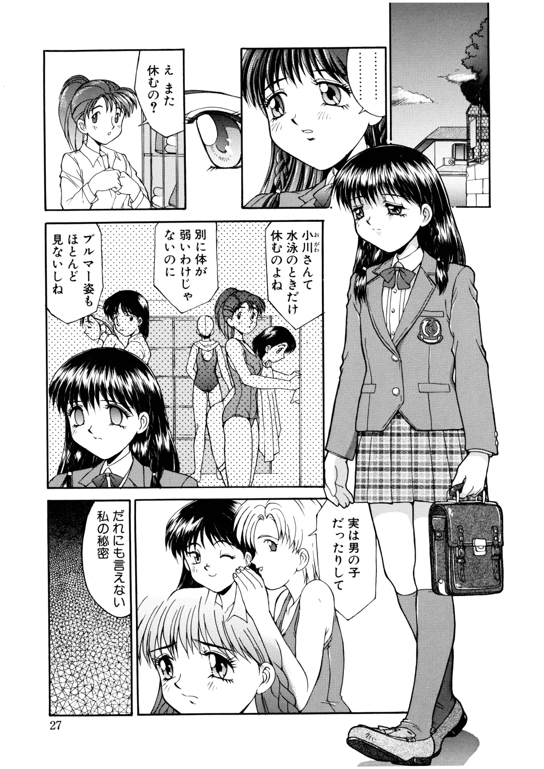 [Mizuyoukan] Complex Fhentai - Page 24