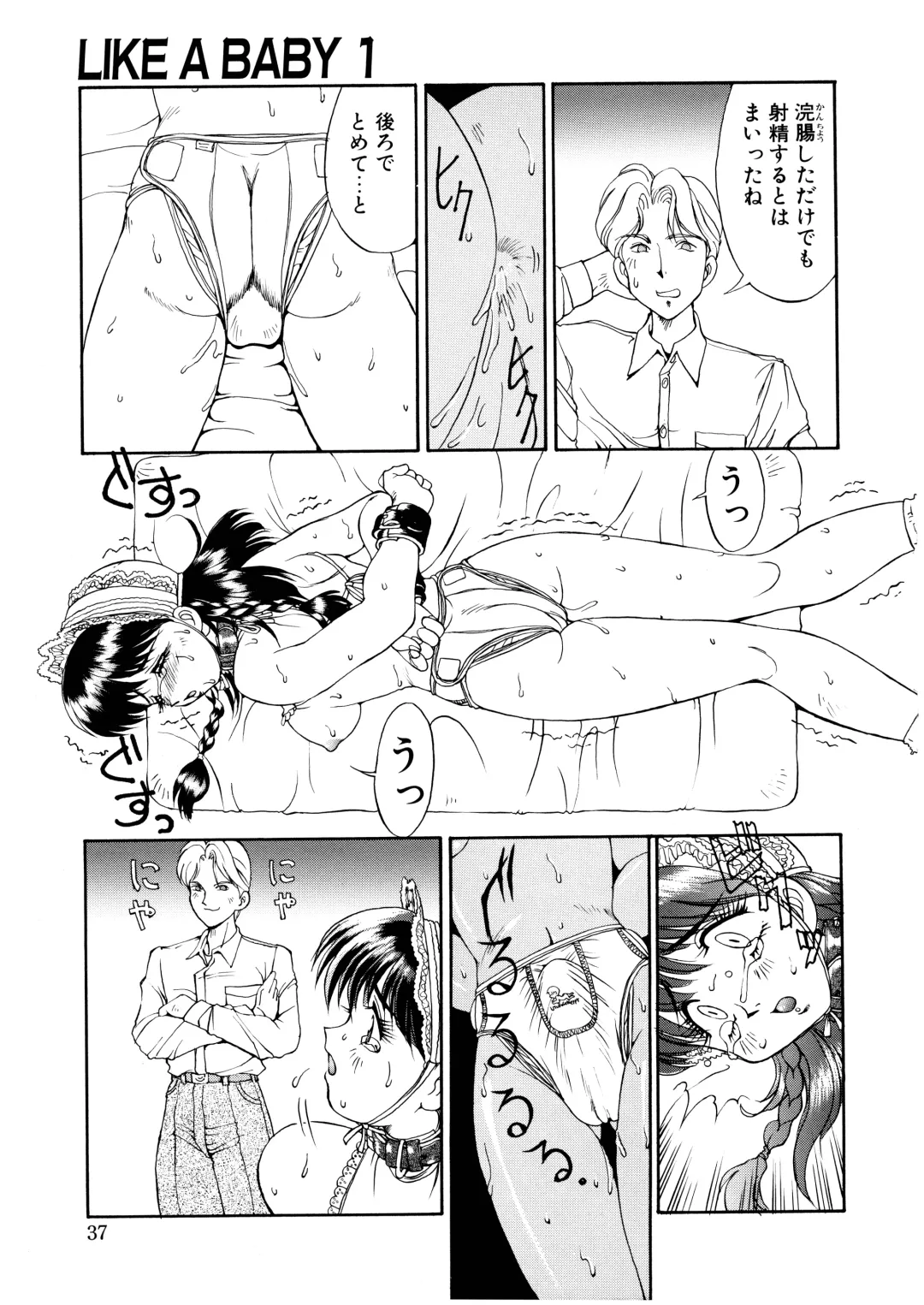 [Mizuyoukan] Complex Fhentai - Page 34