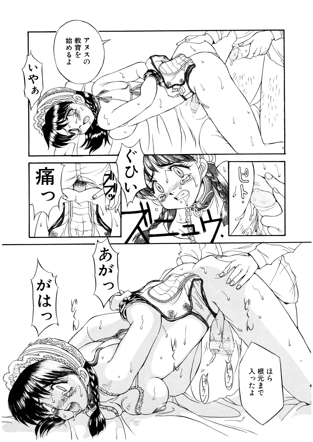 [Mizuyoukan] Complex Fhentai - Page 38