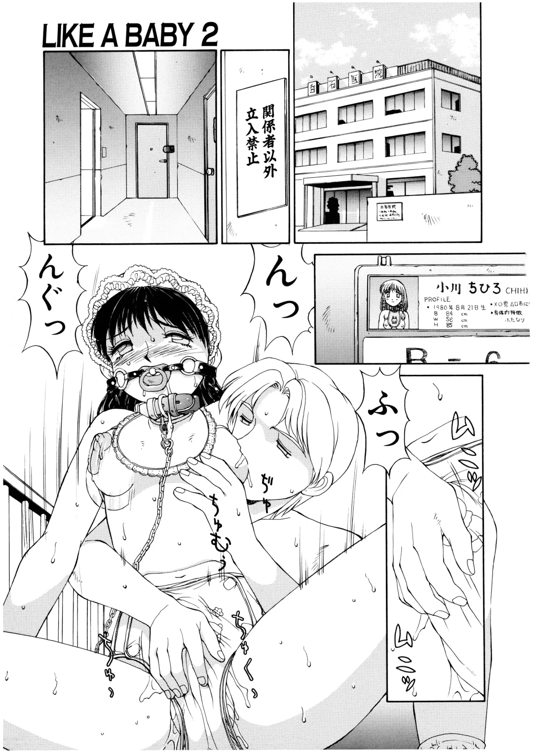 [Mizuyoukan] Complex Fhentai - Page 46