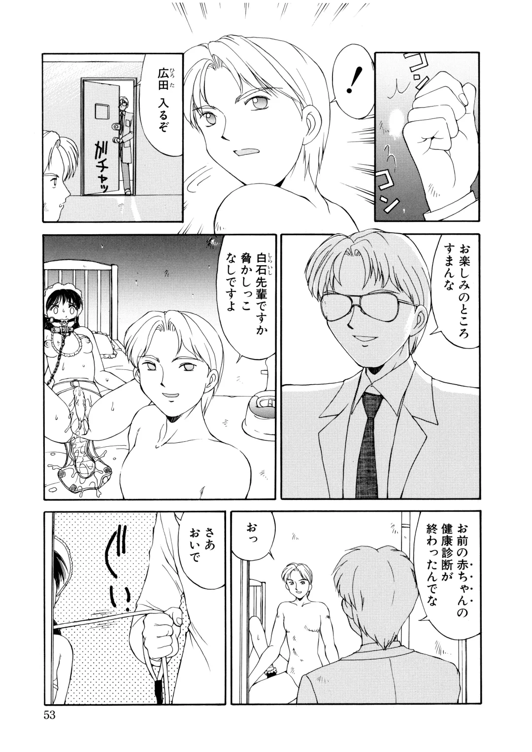 [Mizuyoukan] Complex Fhentai - Page 50