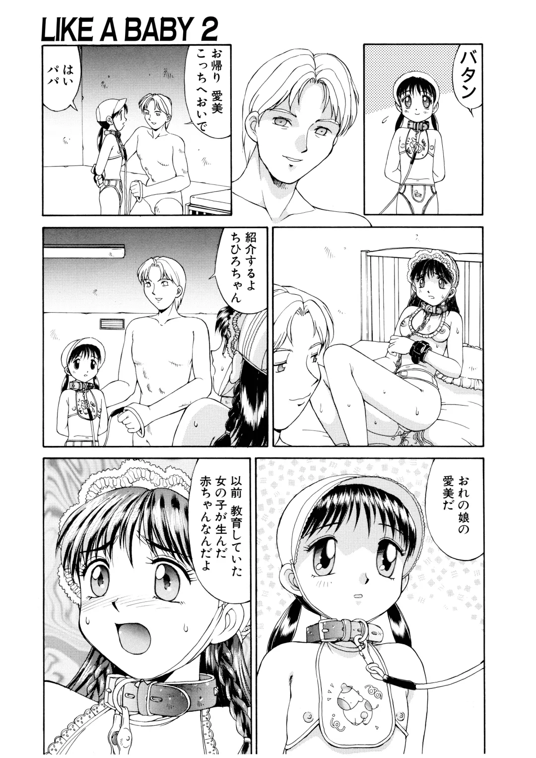 [Mizuyoukan] Complex Fhentai - Page 52