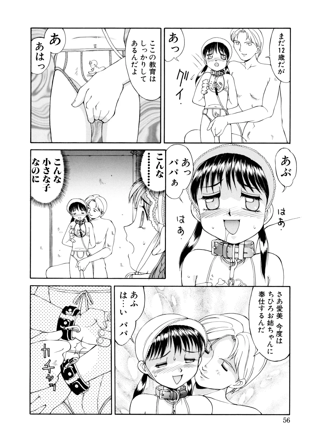 [Mizuyoukan] Complex Fhentai - Page 53