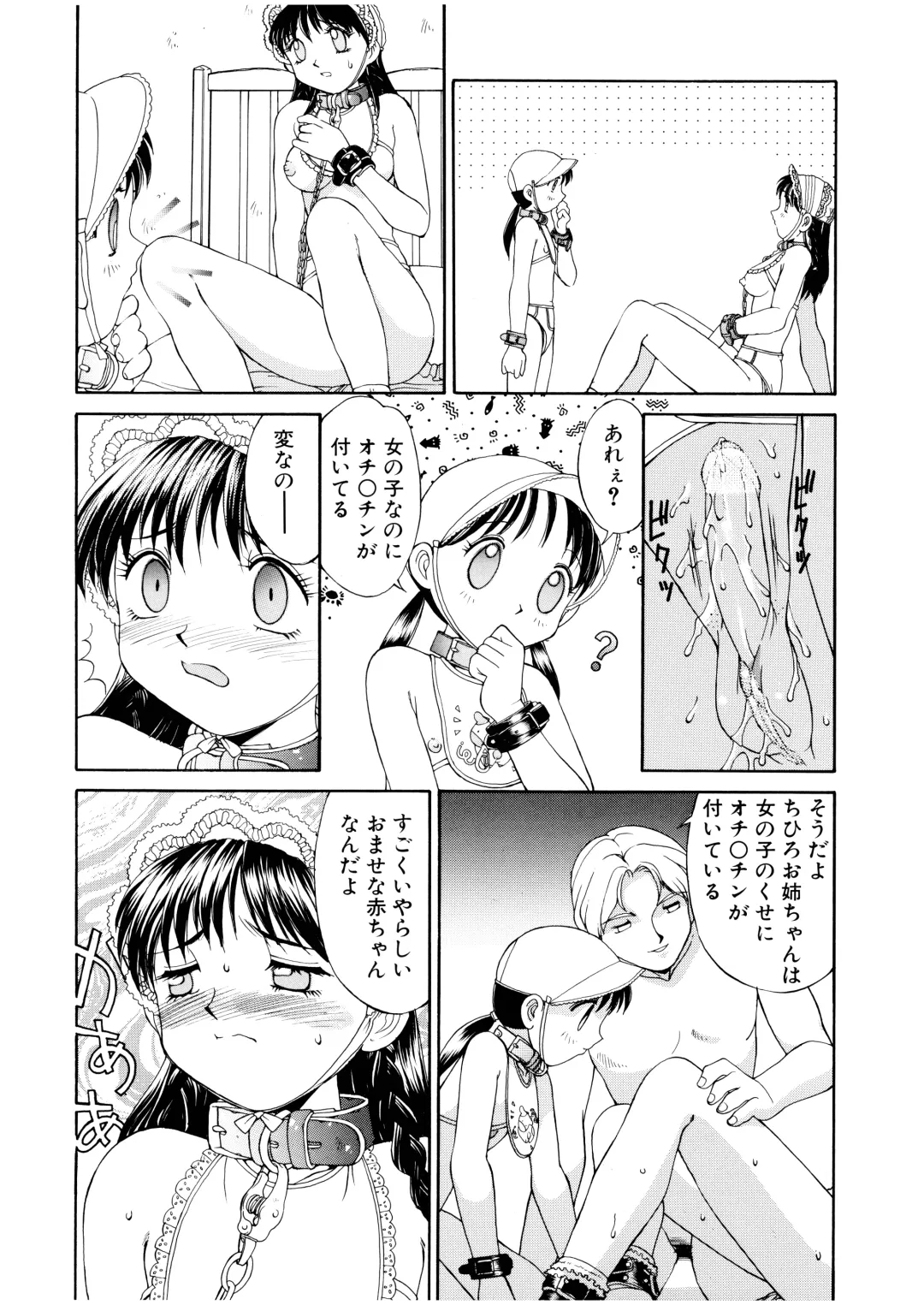 [Mizuyoukan] Complex Fhentai - Page 54