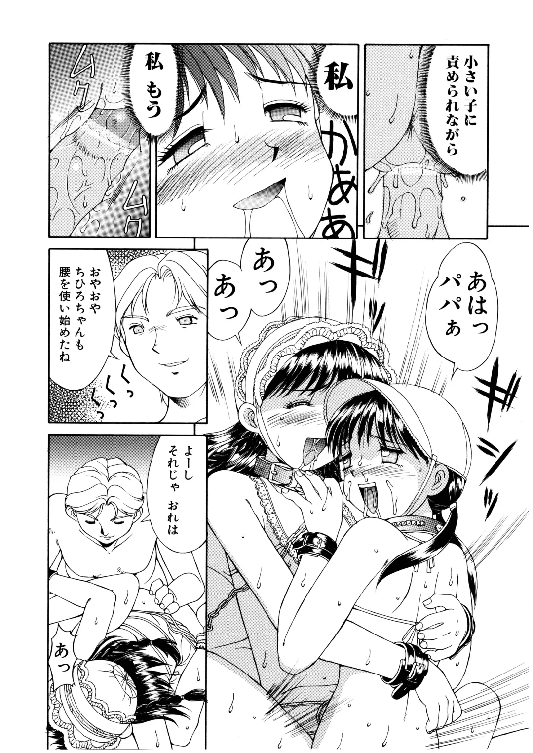 [Mizuyoukan] Complex Fhentai - Page 65