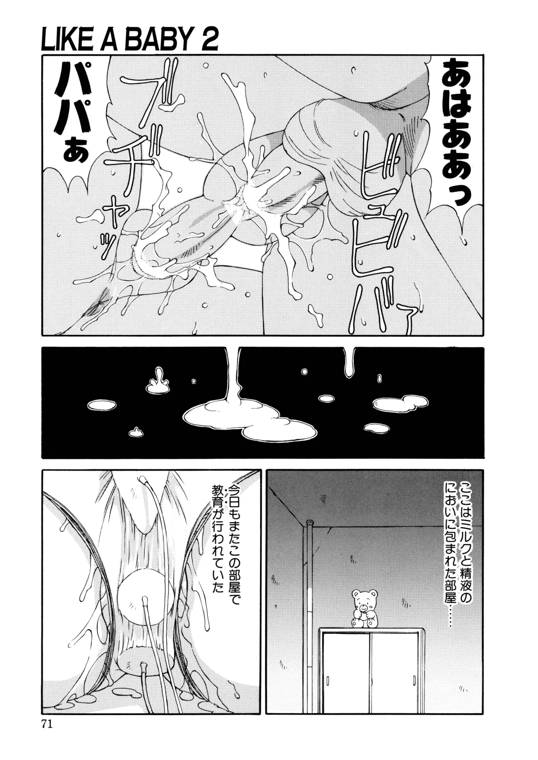 [Mizuyoukan] Complex Fhentai - Page 68