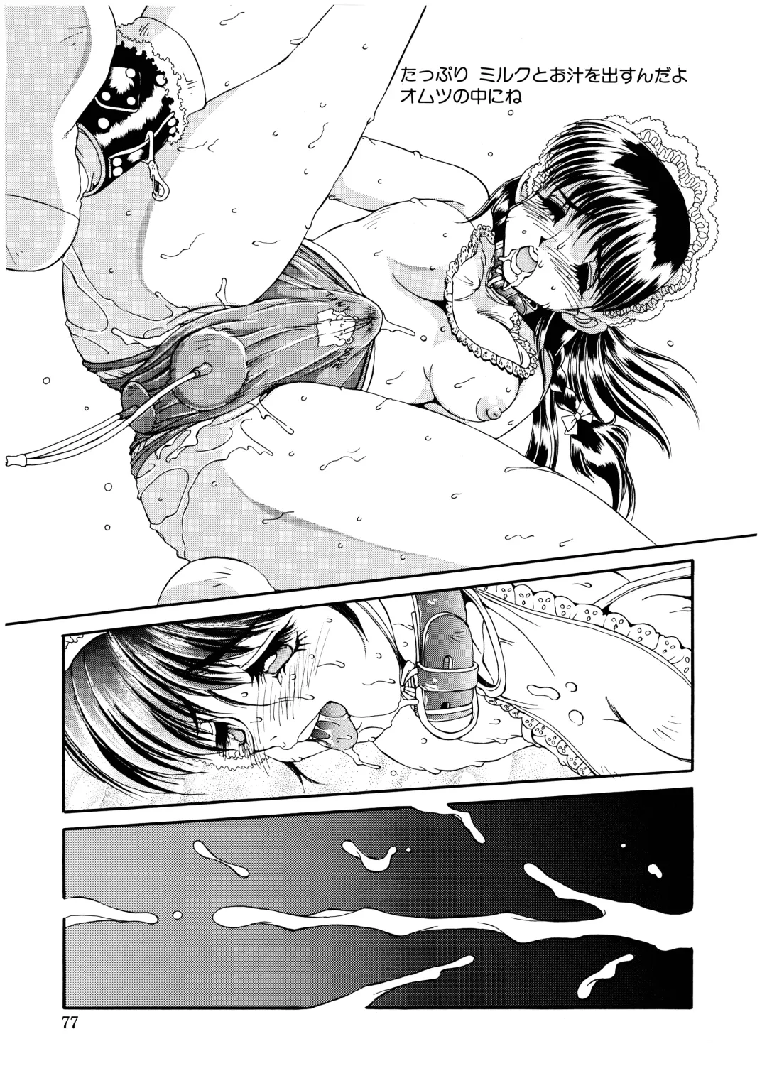 [Mizuyoukan] Complex Fhentai - Page 74