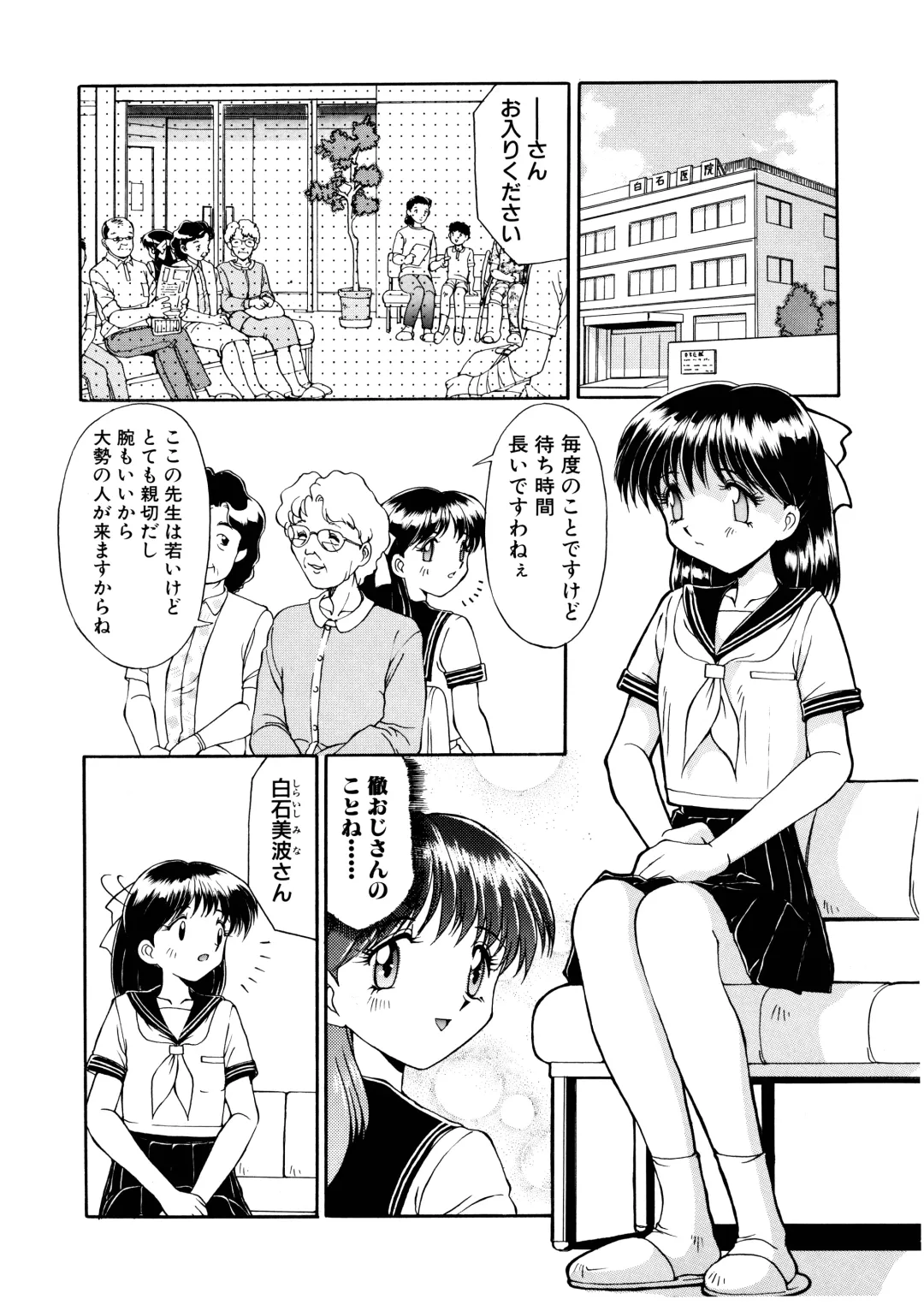 [Mizuyoukan] Complex Fhentai - Page 79