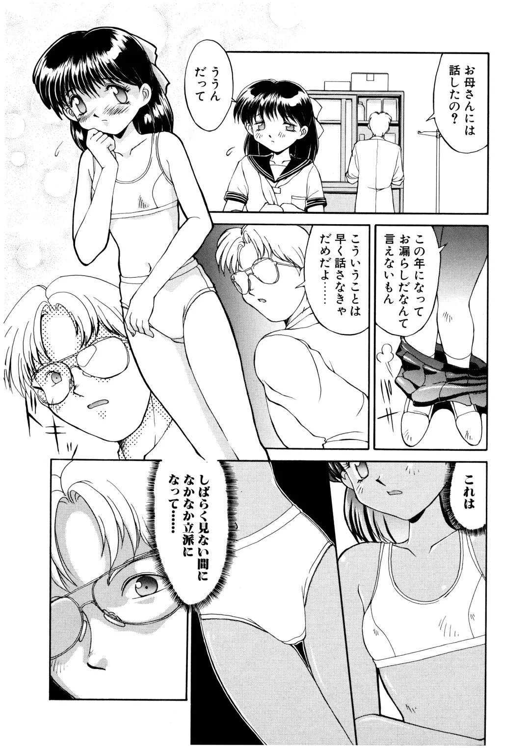 [Mizuyoukan] Complex Fhentai - Page 83