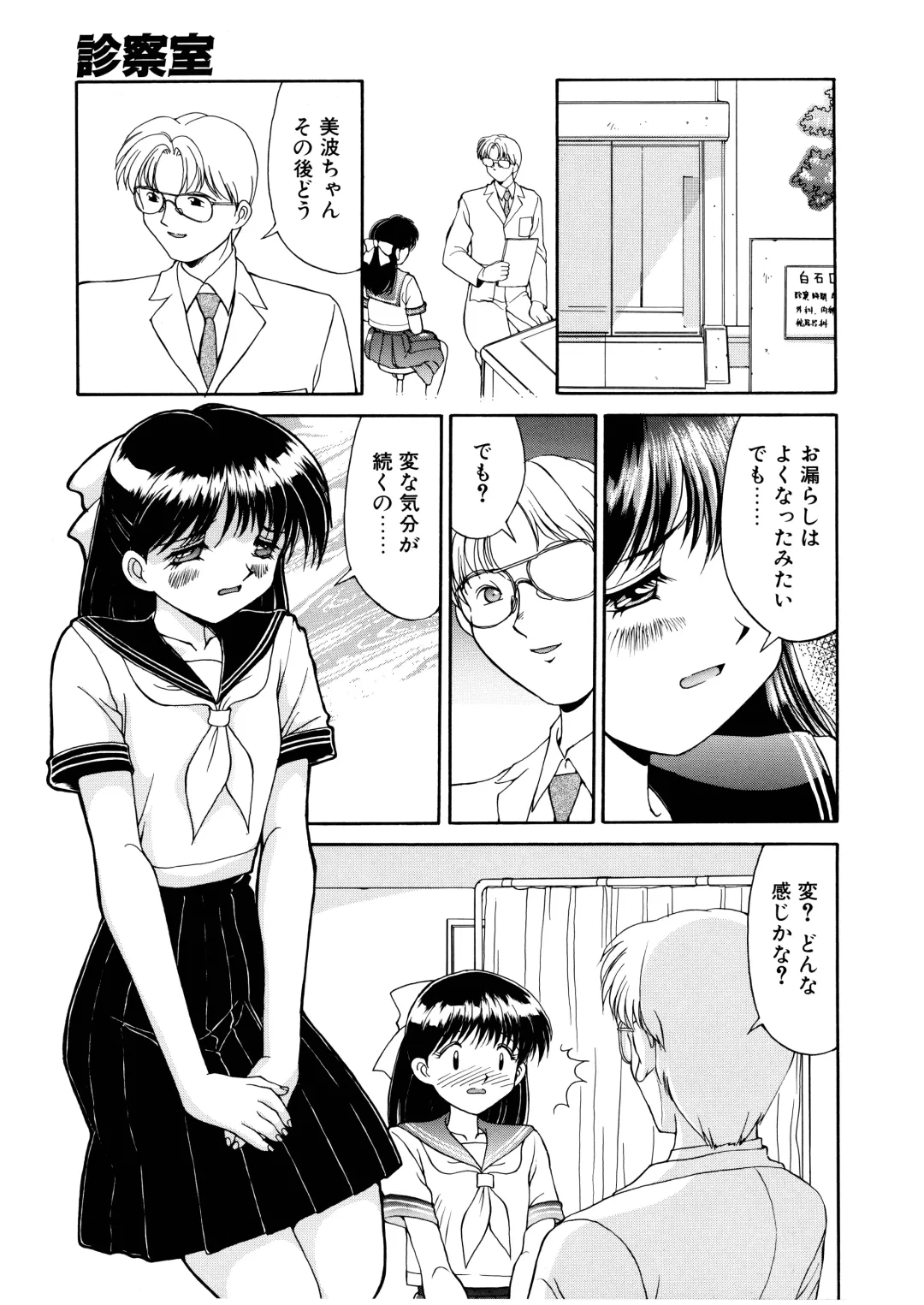 [Mizuyoukan] Complex Fhentai - Page 90